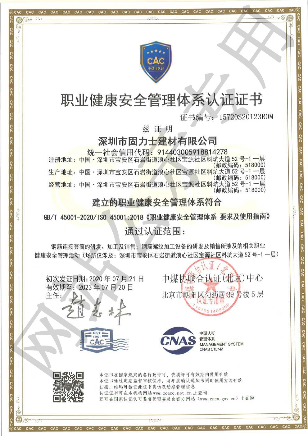 潼南ISO45001证书